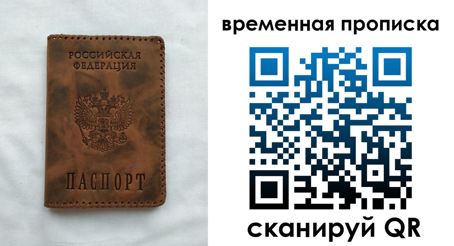 прописка поиск в Выксе