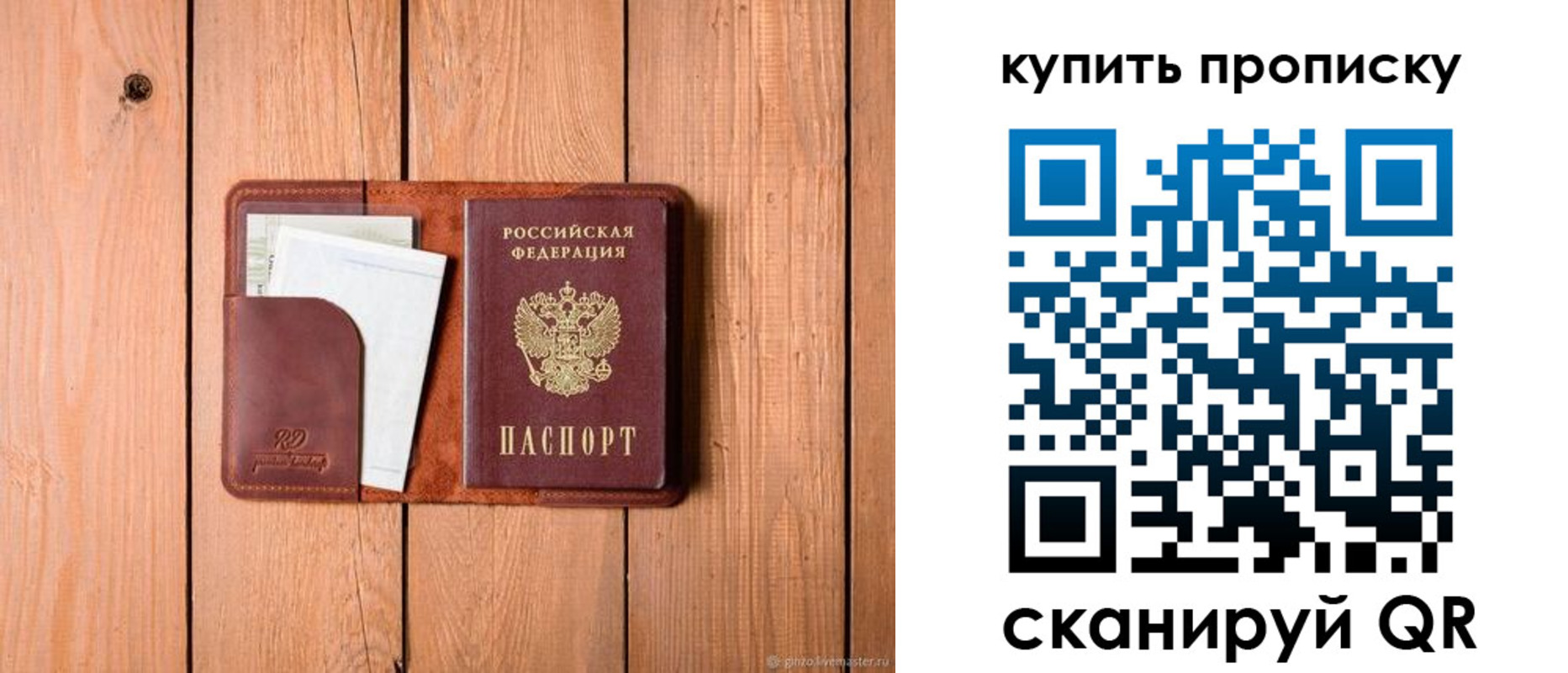 временная регистрация законно в Выксе