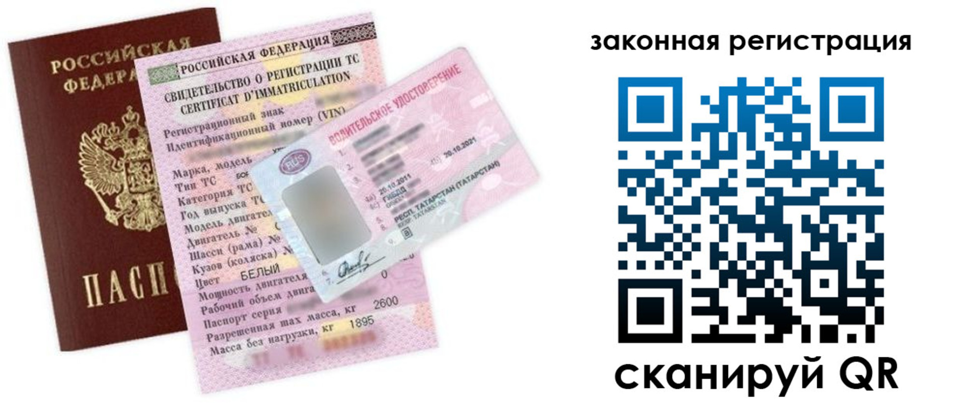 прописка паспорт в Выксе