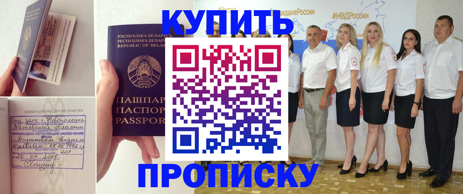 временная регистрация собственник в Выксе