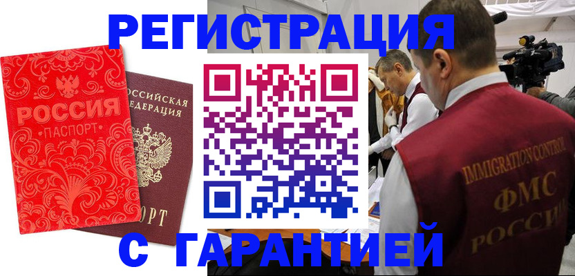 временная регистрация адрес в Выксе
