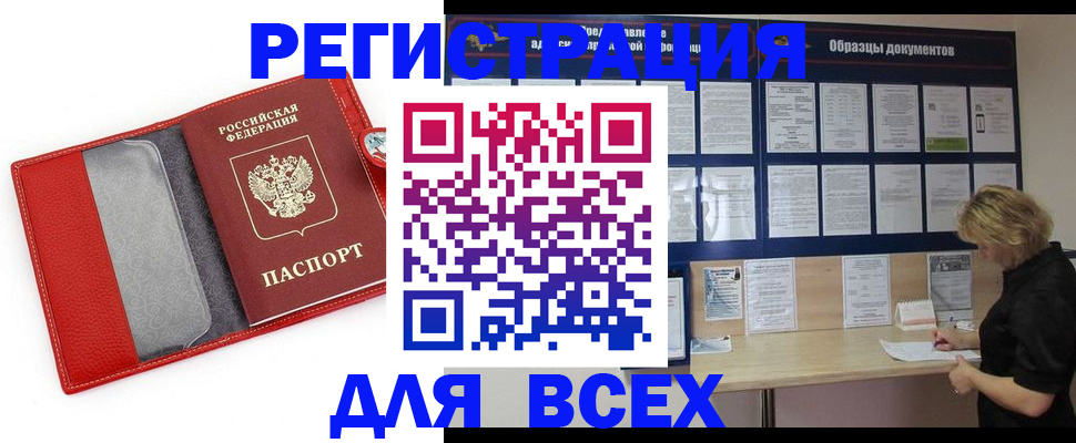 прописка от собственника в Выксе