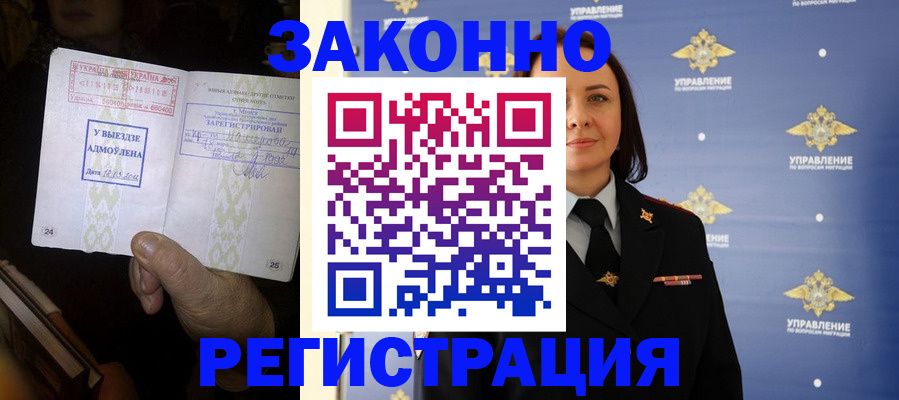 прописка ребенка в Выксе