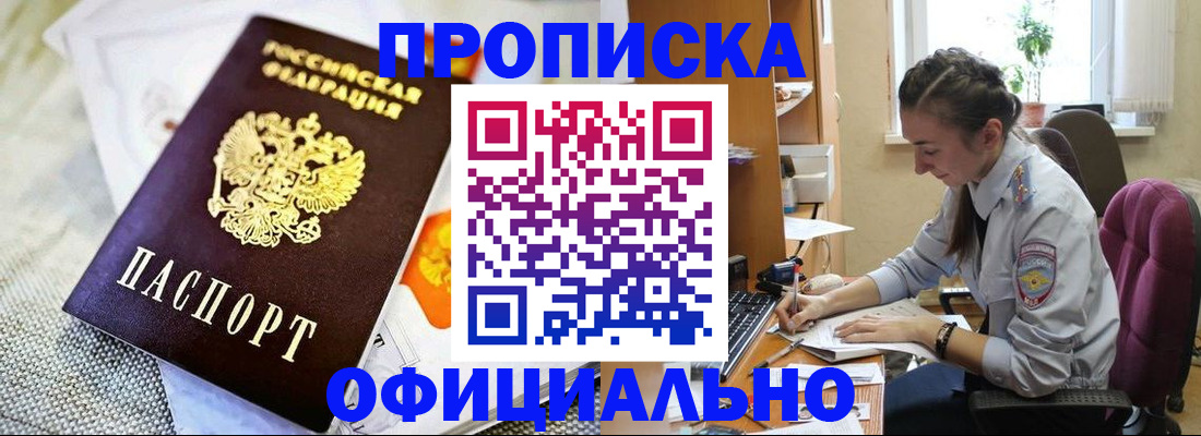 временная регистрация адрес в Выксе
