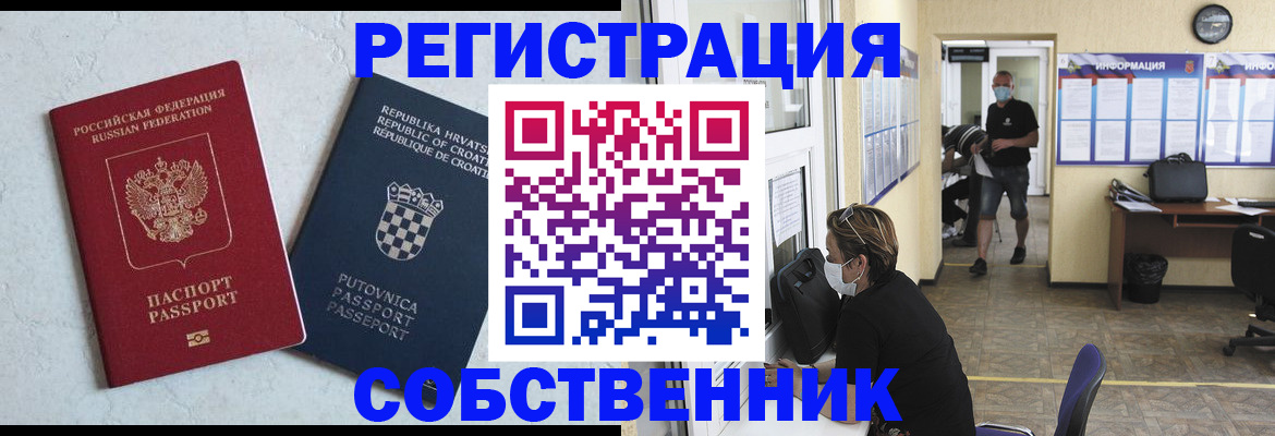 прописка для военкомата в Выксе