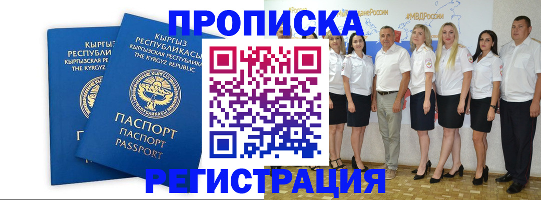 прописка от собственника в Выксе