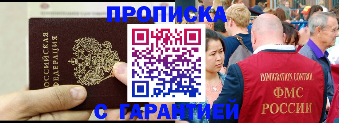 временная регистрация собственник в Выксе